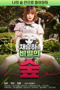 Chae Seung-ha’s Secret Forest