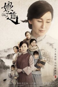 Mother’s Life